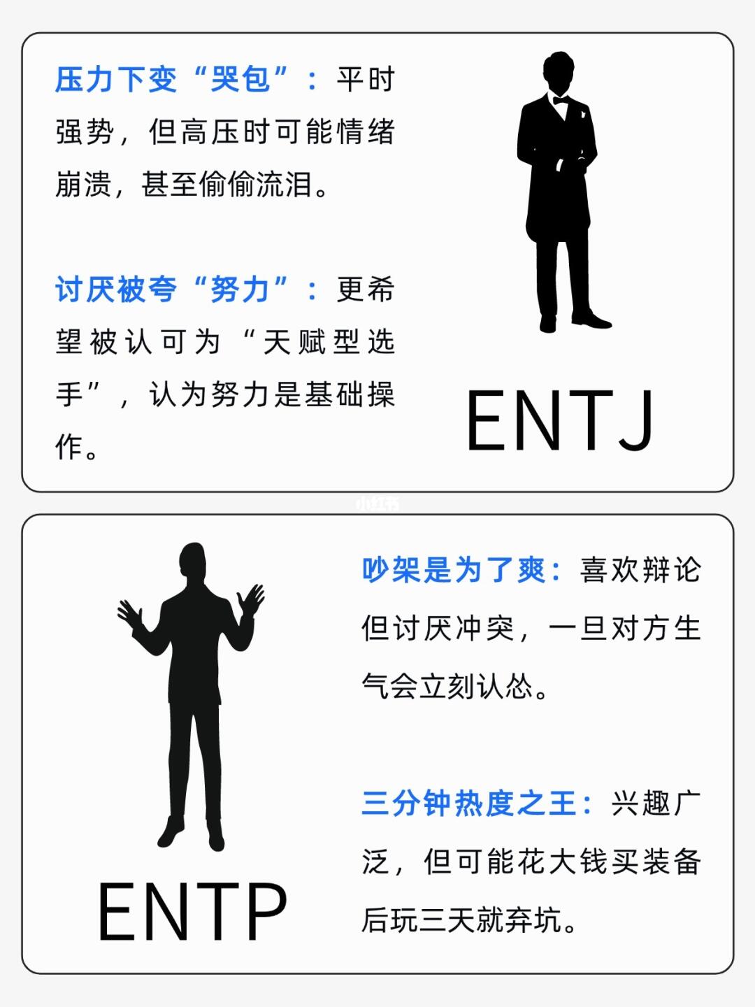 直觉型人格与玄学